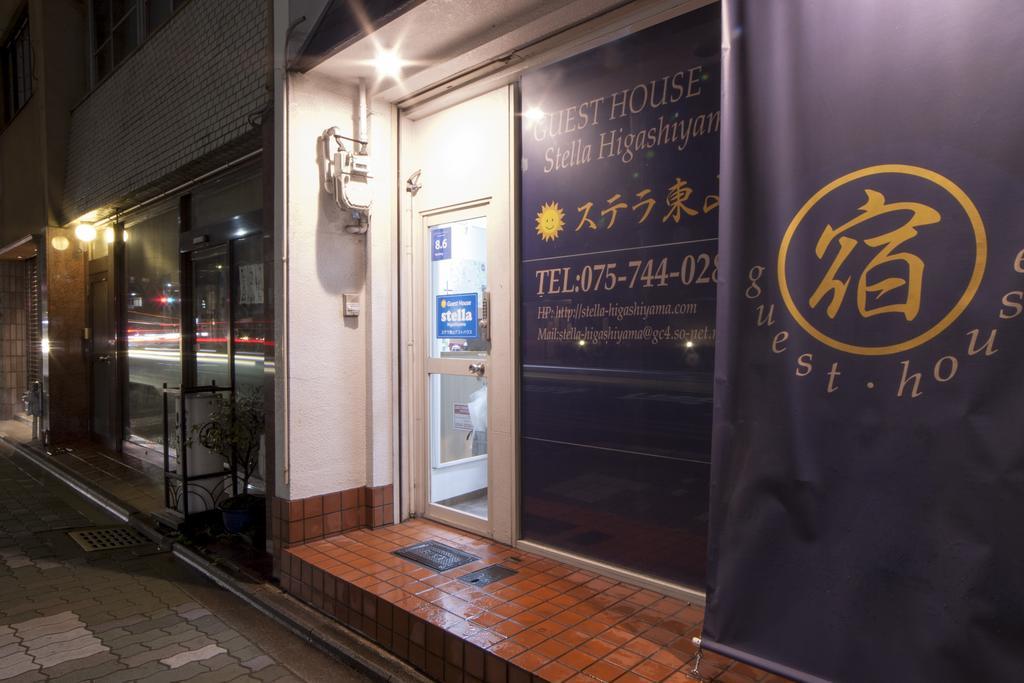 Hotel Stella Higashiyama -Annex- Kioto Exterior foto